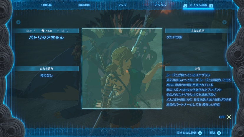 パトリシアちゃん