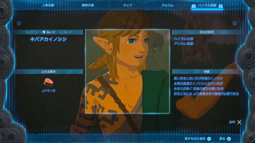 キバアカイノシシ