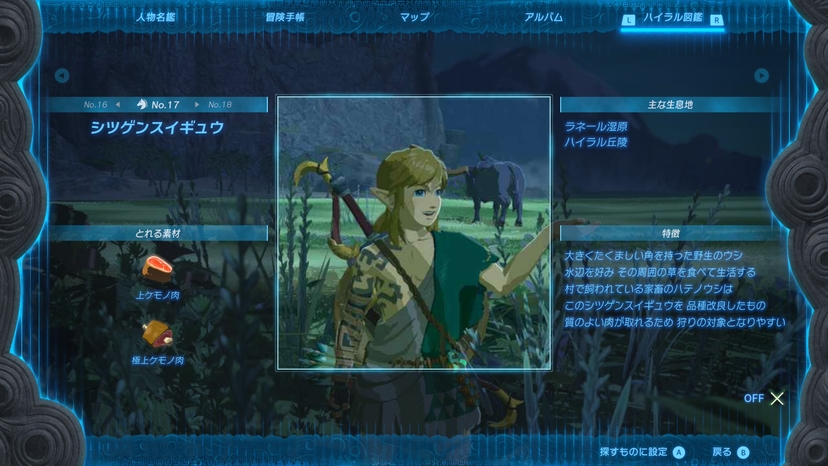 シツゲンスイギュウ