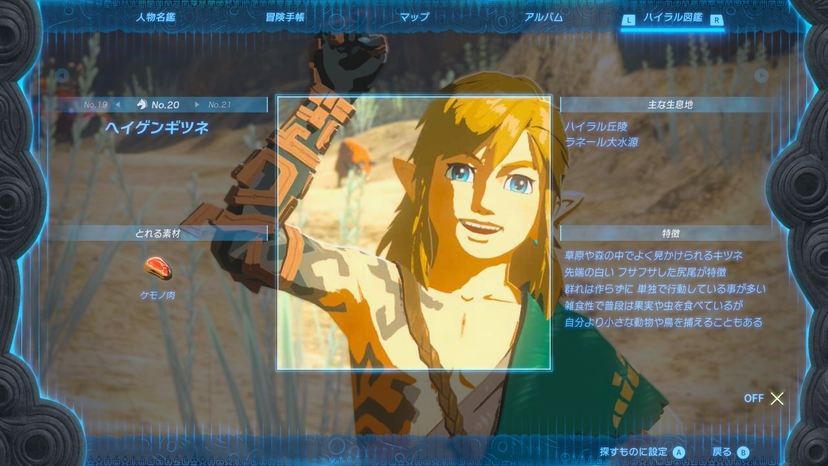 ヘイゲンギツネ