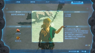 セツゲンオオカミ