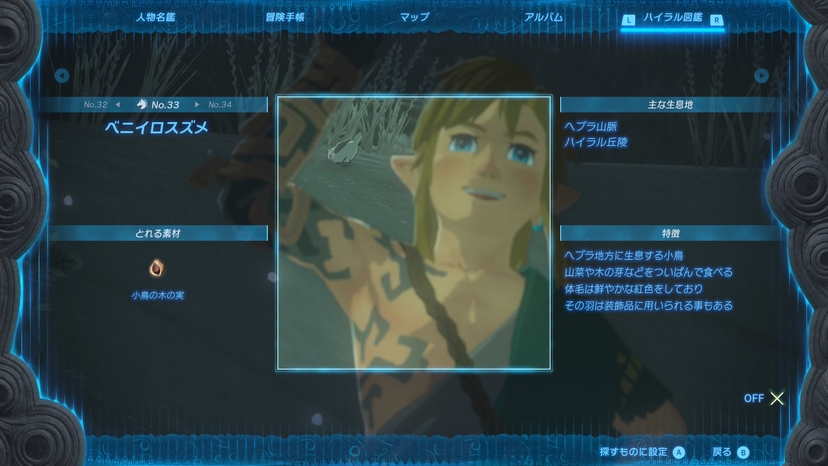 ベニイロスズメ