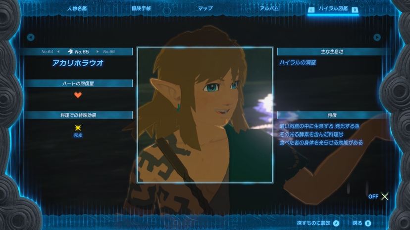 アカリホラウオ