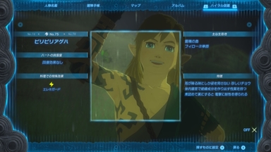 ビリビリアゲハ