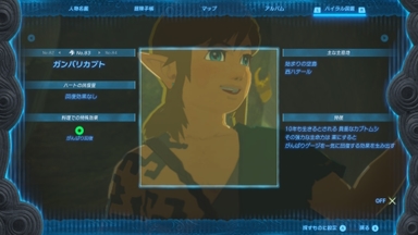 ガンバリカブト