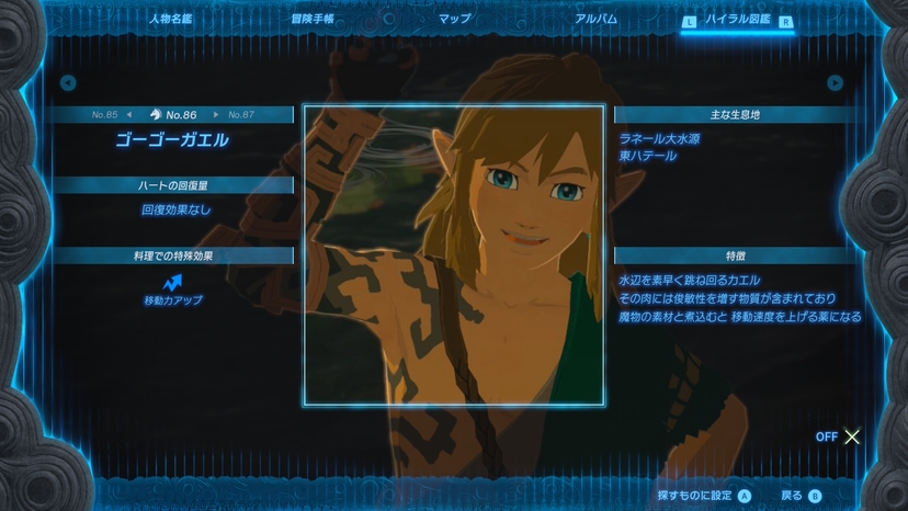 ゴーゴーガエル