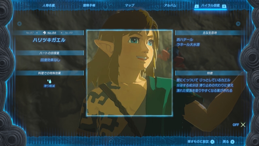 ハリツキガエル