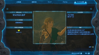 マックストカゲ