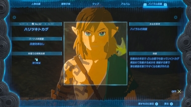 ハリツキトカゲ