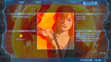 ファイアチュチュ