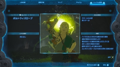 ボルトウィズローブ