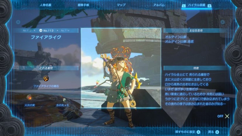 ファイアライク