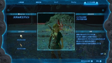 スタルボコブリン