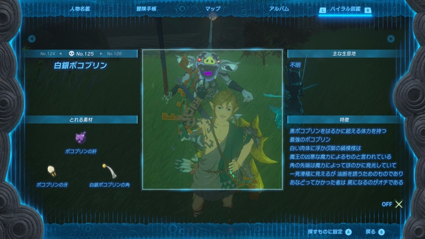 白銀ボコブリン