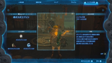 青ボスボコブリン