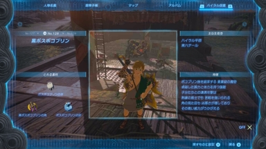 黒ボスボコブリン