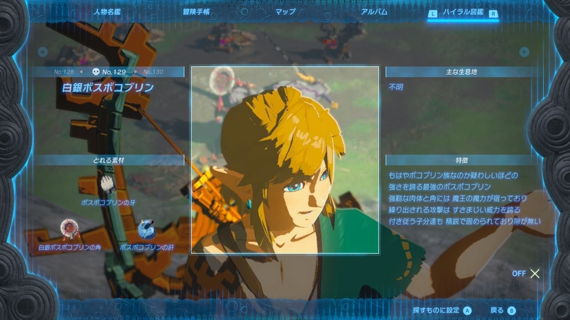 白銀ボスボコブリン