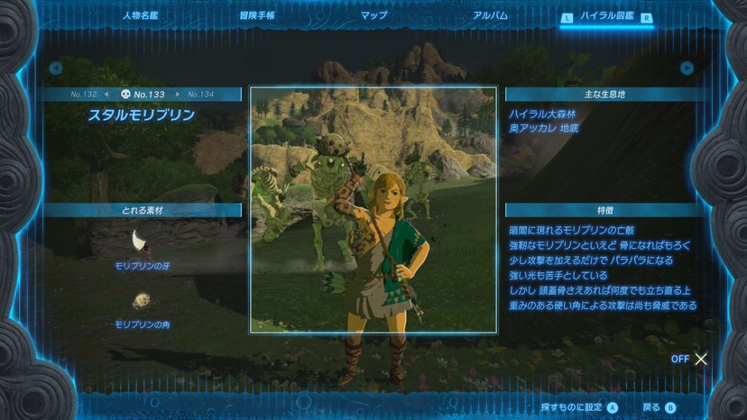 スタルモリブリン