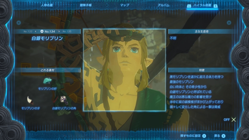 白銀モリブリン