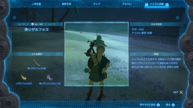 青リザルフォス