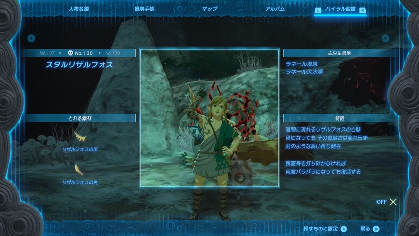 スタルリザルフォス