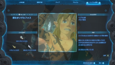 雹吐きリザルフォス