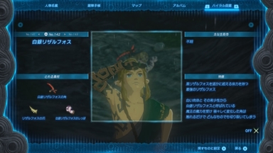 白銀リザルフォス