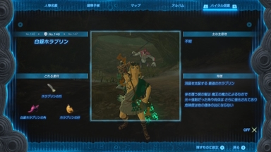 白銀ホラブリン