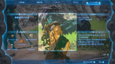 青髪のライネル