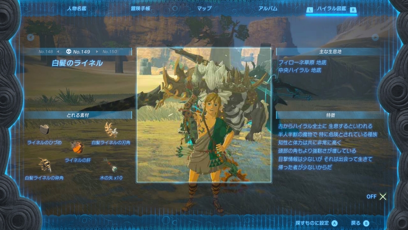 白髪のライネル