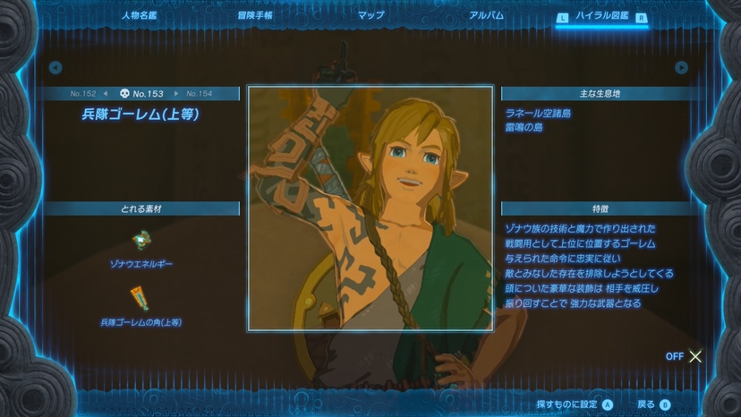 兵隊ゴーレム(上等)