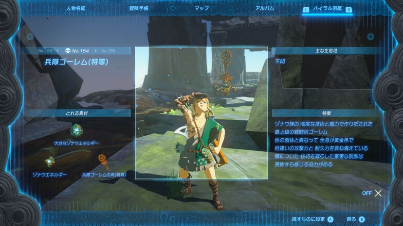 兵隊ゴーレム(特等)