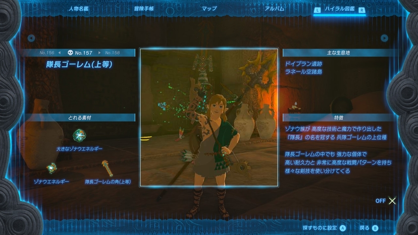 隊長ゴーレム(上等)