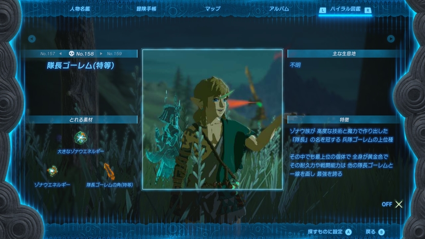 隊長ゴーレム(特等)