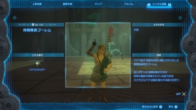 特務隊長ゴーレム