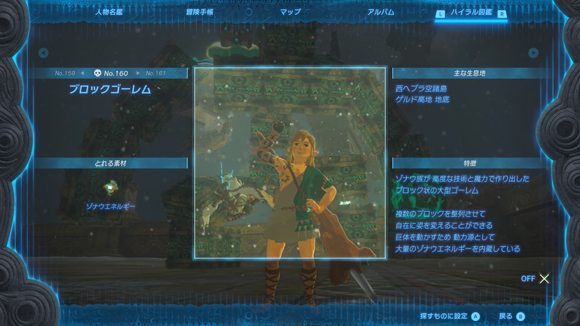 ブロックゴーレム