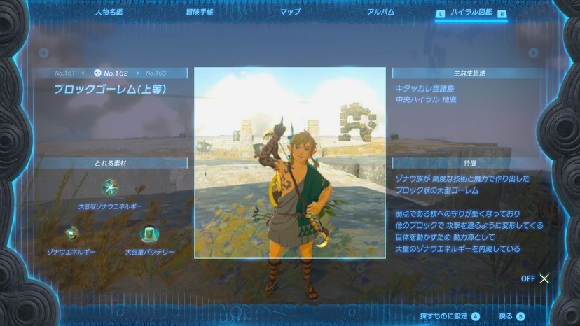 ブロックゴーレム(上等)