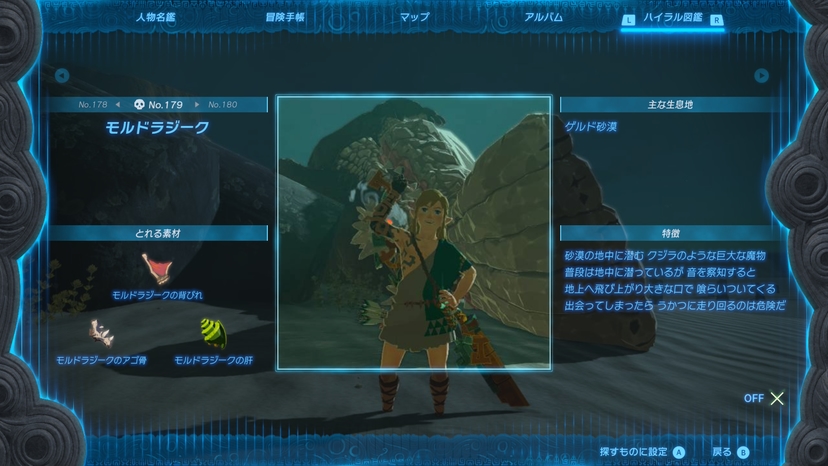 モルドラジーク