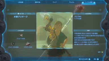 氷雪グリオーク