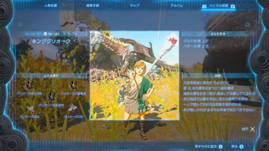 キンググリオーク