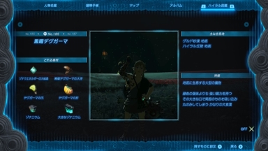 黒曜デグガーマ