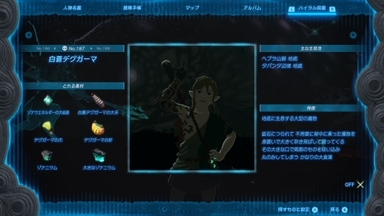 白蒼デグガーマ