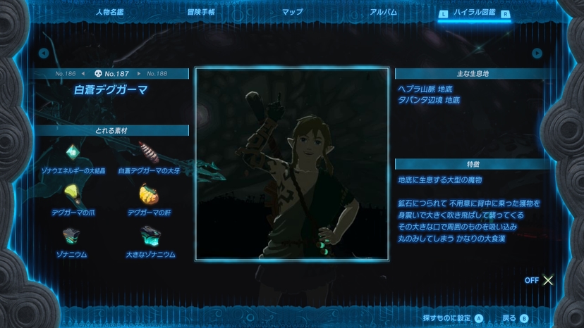 白蒼デグガーマ