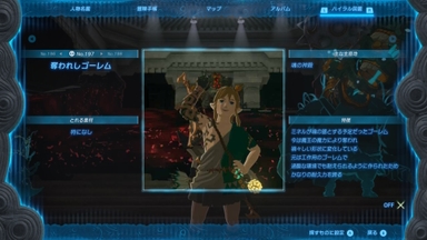 奪われしゴーレム