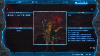 魔王ガノンドロフ（第二形態）