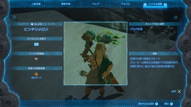 ヒンヤリメロン