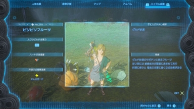 ビリビリフルーツ