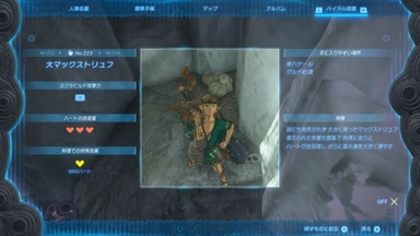 大マックストリュフ