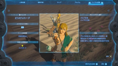 ビリビリハーブ