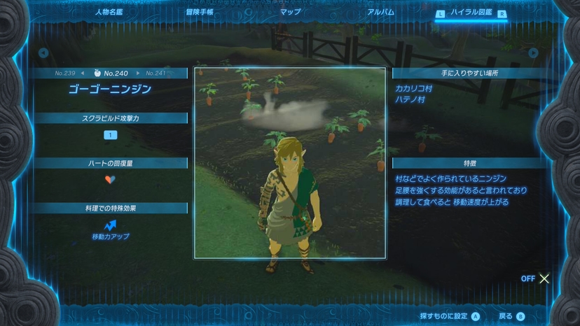 ゴーゴーニンジン